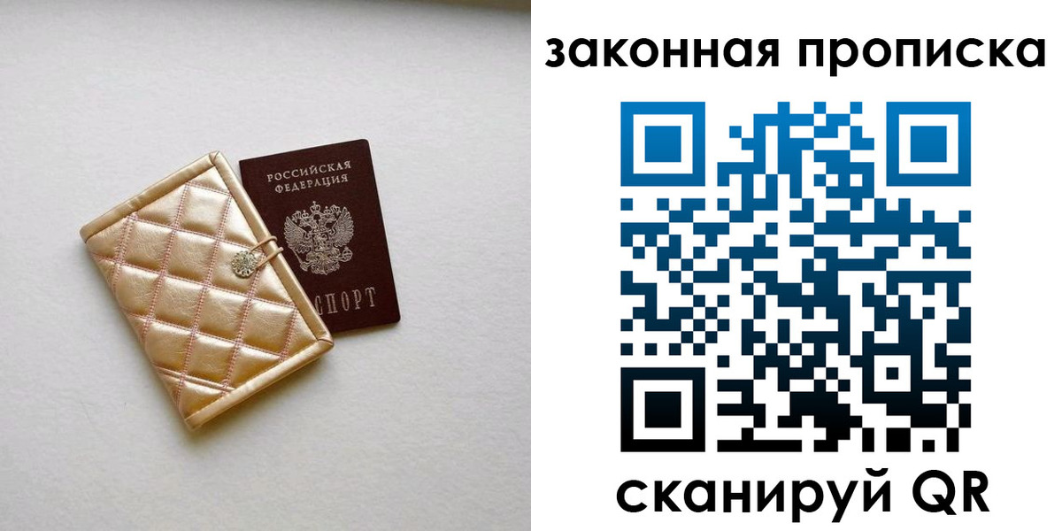 временная регистрация надежно в Новокуйбышевске