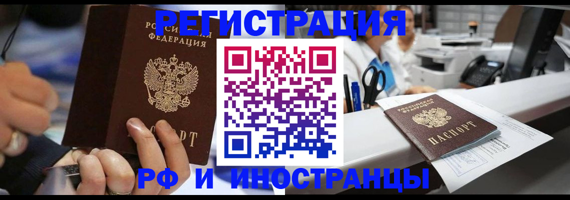 где прописаться в Новокуйбышевске