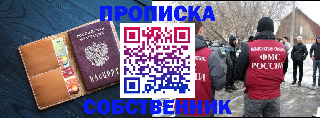 временная регистрация для всех в Новокуйбышевске